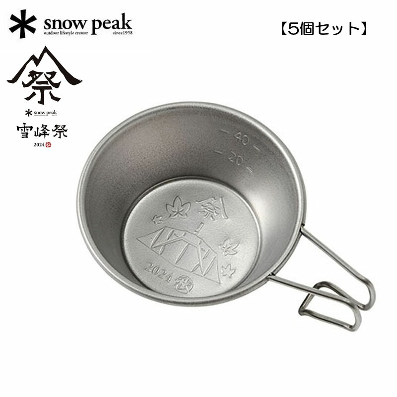 限定チタンシェラカップFIELDSUITESPA CAMPFIELDスノーピーク 楽天市場】スノーピーク チタンミニシェラカップ 2024