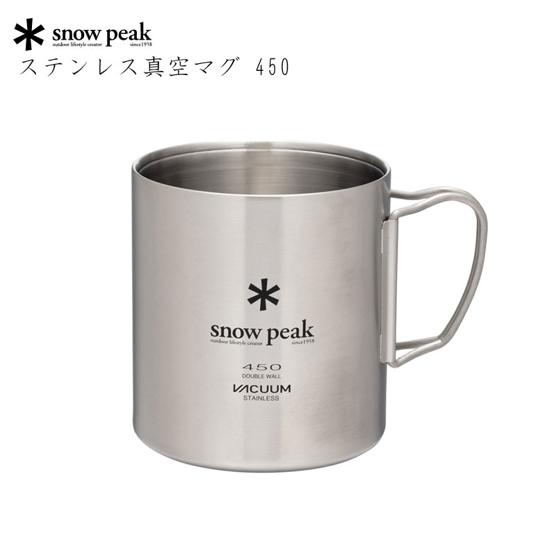 ぴ*様 【非売品】スノーピークチタンシングルマグSORA（非売品）の２個セット ぴ*様 【非売品】スノーピークチタンシングルマグSORA（非売品）の2個