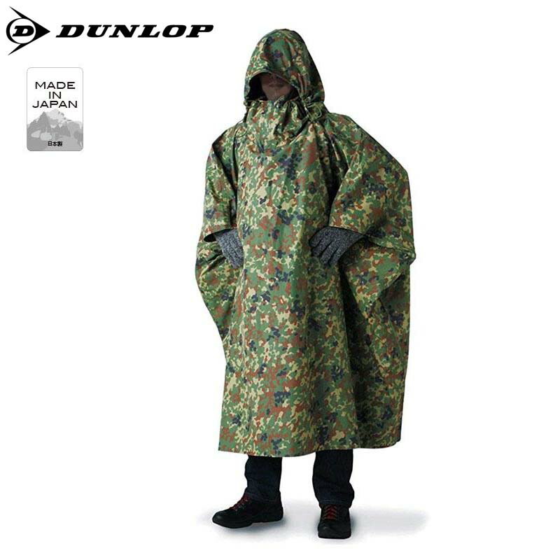 プロモンテ 雨衣 陸自迷彩 Amazon | [プロモンテ] ゴアテックス雨衣2型 Sサイズ 自衛隊