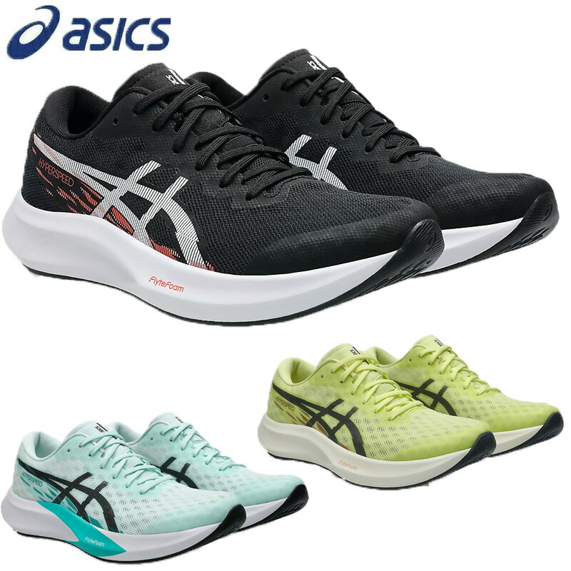 アシックスランニングシューズ　HYPER SPEED 4 24cm ASICS（アシックス） 靴 シューズ ウィメンズ ランニング スポーツ 黒