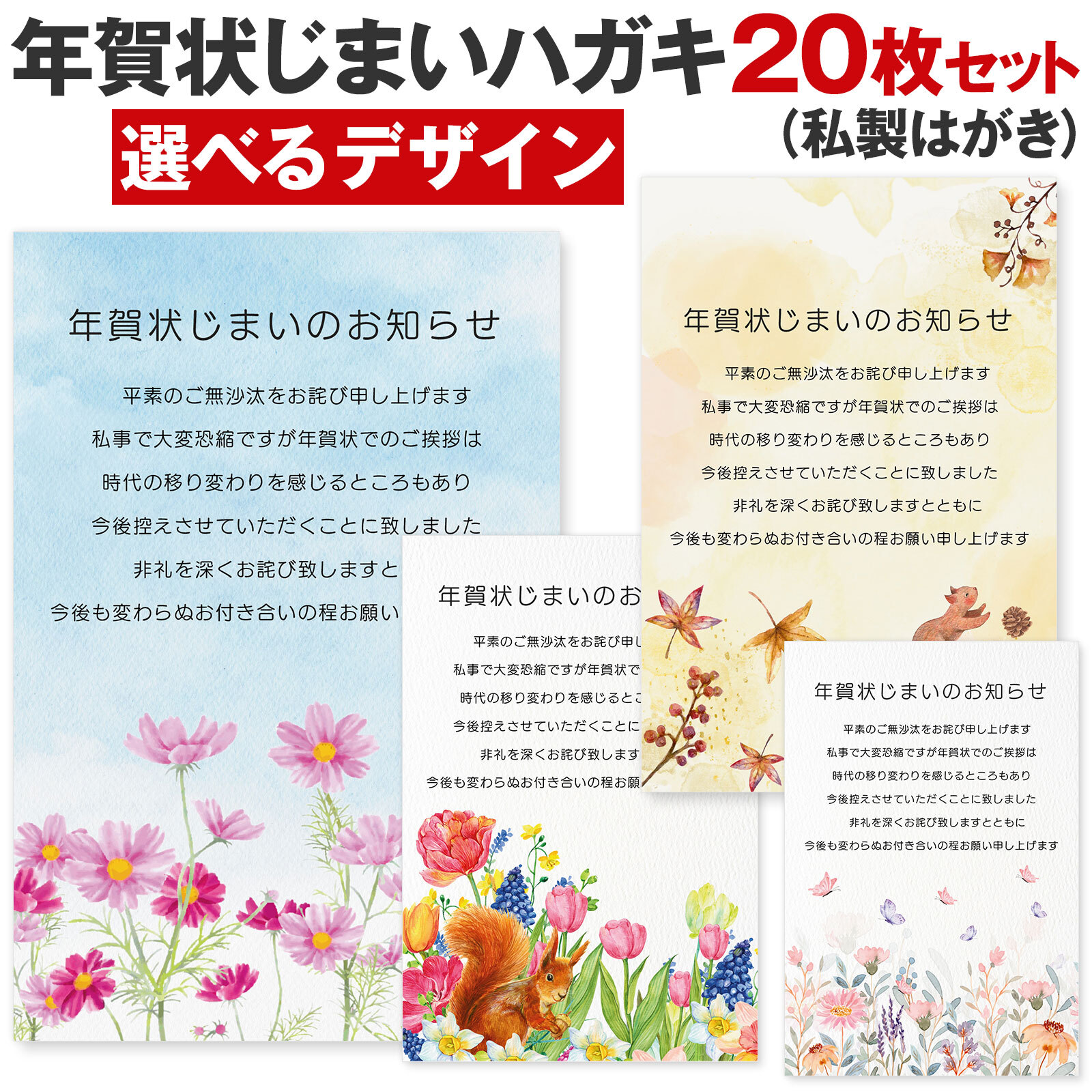 楽天市場】寒中見舞いはがき10枚パック（シマ・エナガさん）【年賀状