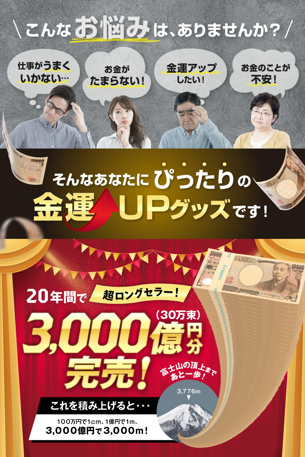 札束 ３億円 100万円札束 300束セット 文字入り 3億円事件 帯封 100万