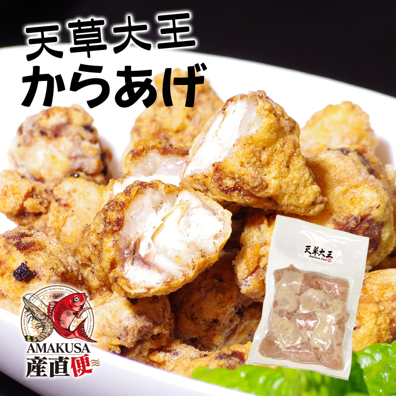 405円 メーカー公式ショップ 天草大王 唐揚げ用 味 衣付 250g単品 揚げるだけ 鶏肉 肉 公元 ビール おつまみ チキン お中元 敬老の日