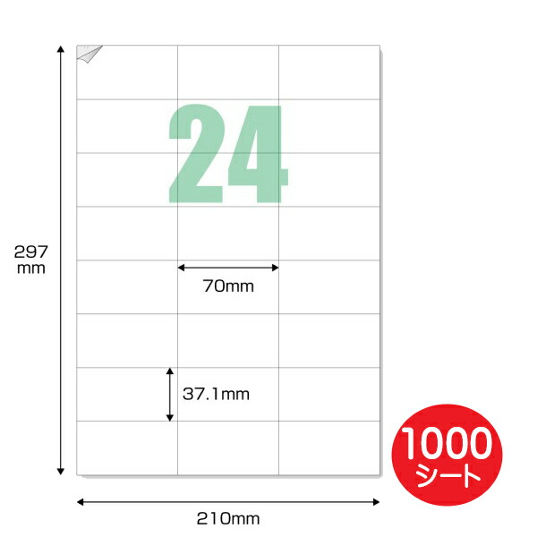 送料無料 ラベルシール 24面 A4サイズ 1000枚 100枚入り×10個 余白なし 3Aカンパニー LABEL24-1000P インクジェット  レーザープリンタ対応 ラベルシート 通信販売