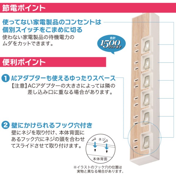 エントリポイント4倍 8 1限定 送料無料 個別スイッチ付 節電タップ 6個口 1 5m 木目調ホワイト 電源タップ Ohm 00 5018 Hs Tp615wd W Oaタップ コンセントタップ テーブルタップ 電源コード Crunchusers Com