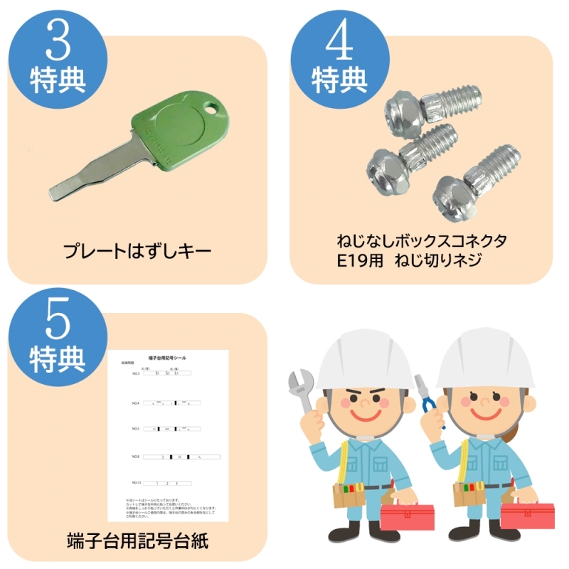 プロサポート 第2種 電気工事士 練習用部材 PSC-2006 送料無料 技能