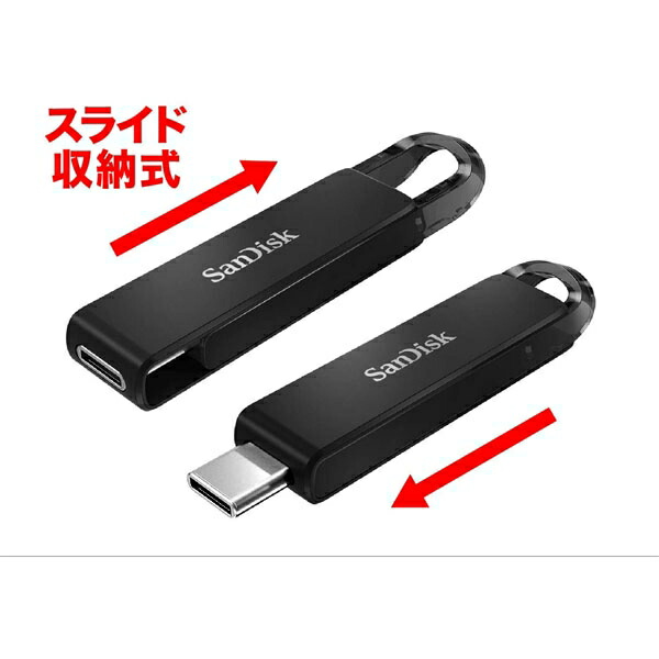 楽天市場】『メール便送料無料』サンディスク USB3.1フラッシュメモリ 32GB Gen1 Type-Cコネクタ Ultra 150MB/s  SDCZ460-032G-G46 スライド式 USBメモリ SanDisk 海外リテール：アダチデンキ 家電・PCの量販店