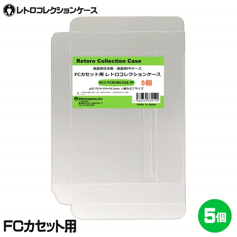 【楽天市場】3Aカンパニー SFCカセット用 レトロコレクション