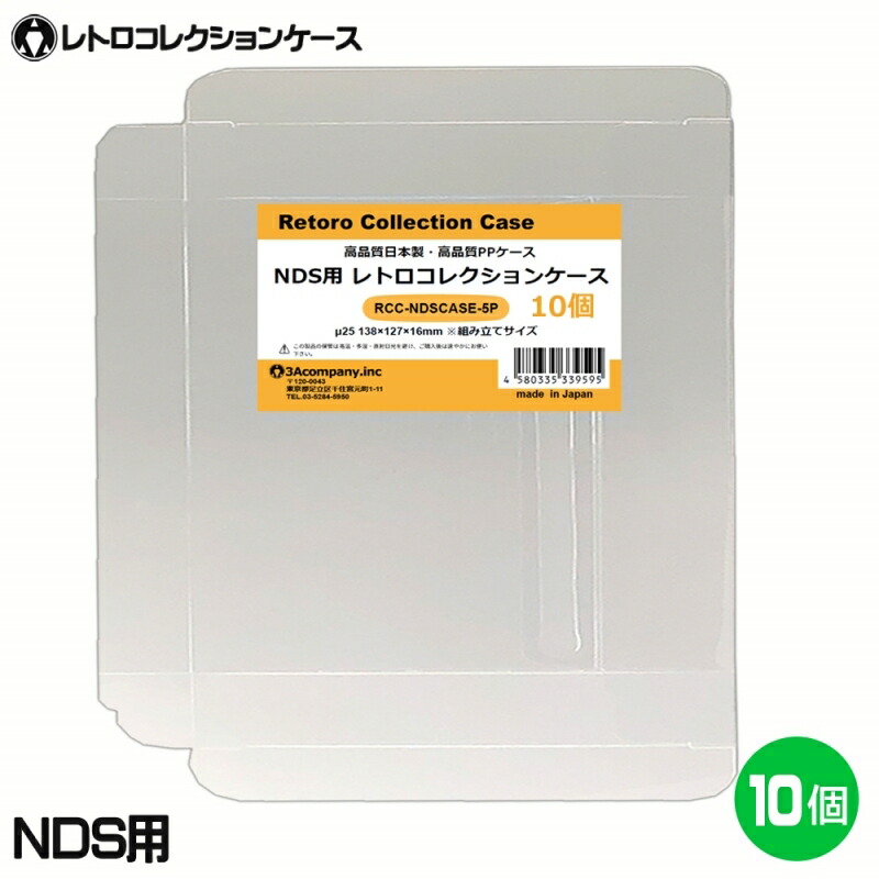 楽天市場】DS用 レトロコレクションケース 100枚 ゲーム ソフト