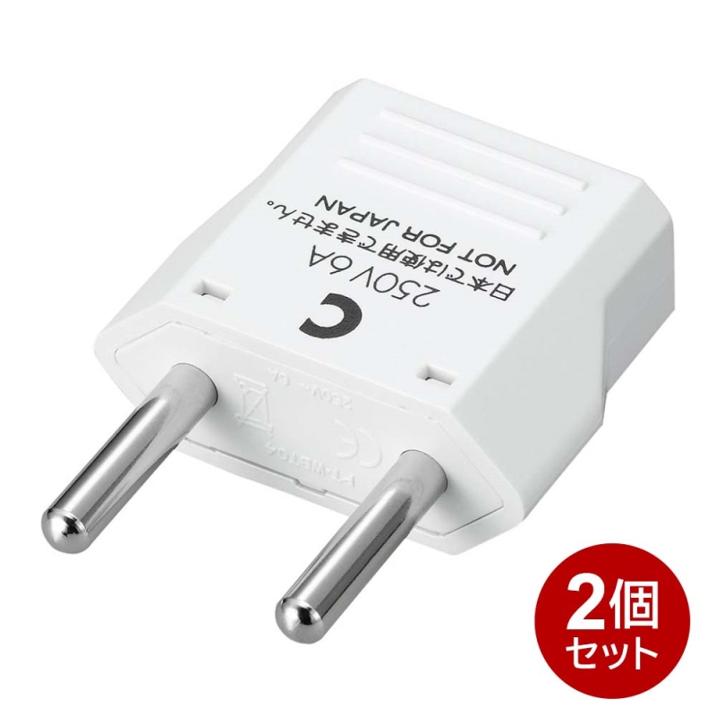 お買い物マラソンポイント5倍 メール便送料無料 ヤザワ 海外用電源プラグ C