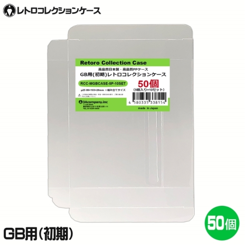 楽天市場】＼ポイント5倍／3Aカンパニー GBC用 レトロコレクション