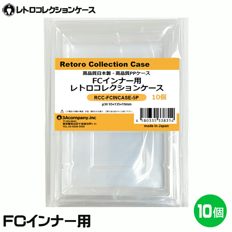rcc-fcincase-5p-2.jpg