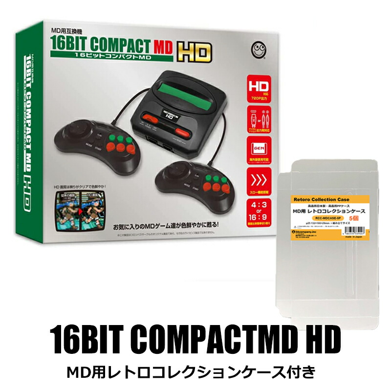 楽天市場】限定セット レトロコンボHD スーパーファミコン＋ファミコン 