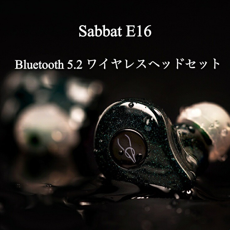 貨物輸送無料  ワイヤレスイヤホン Sabbat E16  Bluetooth5.2 ゲーミングイヤホン 無線電話 天々書き割り 45ms超低引き延ばし マイクロホン付き添い人 快い音 力くらべ ２類概念流行り物うつり変わり 運動競技イヤ電話機 400mAh申し受ける容れもの付き添い人 無線電話申し受ける役立つこと APTXディープベース 決定付ける引きはなつ型
