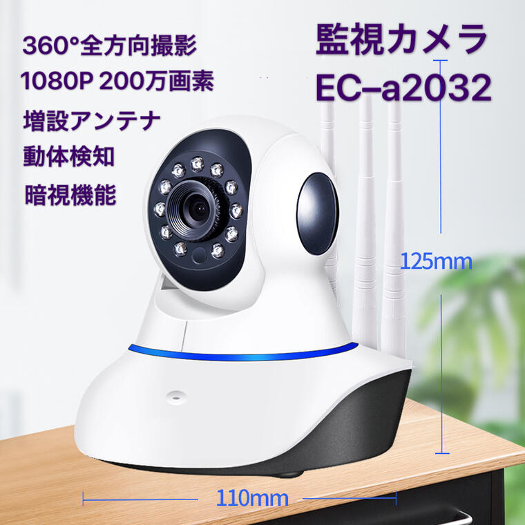 市場 送料無料 Wi-Fi 200万画素 監視 ペット カメラ 防犯 相互音声会話