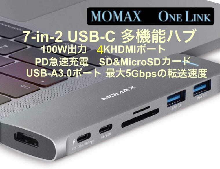 送料無料 MOMAX ONELINK 7-in-2 USB-C PD メディア ハブ 多機能 USB-Cポート HDMI データ転送用 USB-Cポート USB-Aポート microSD&SDカード スロット 型番EC-a3203