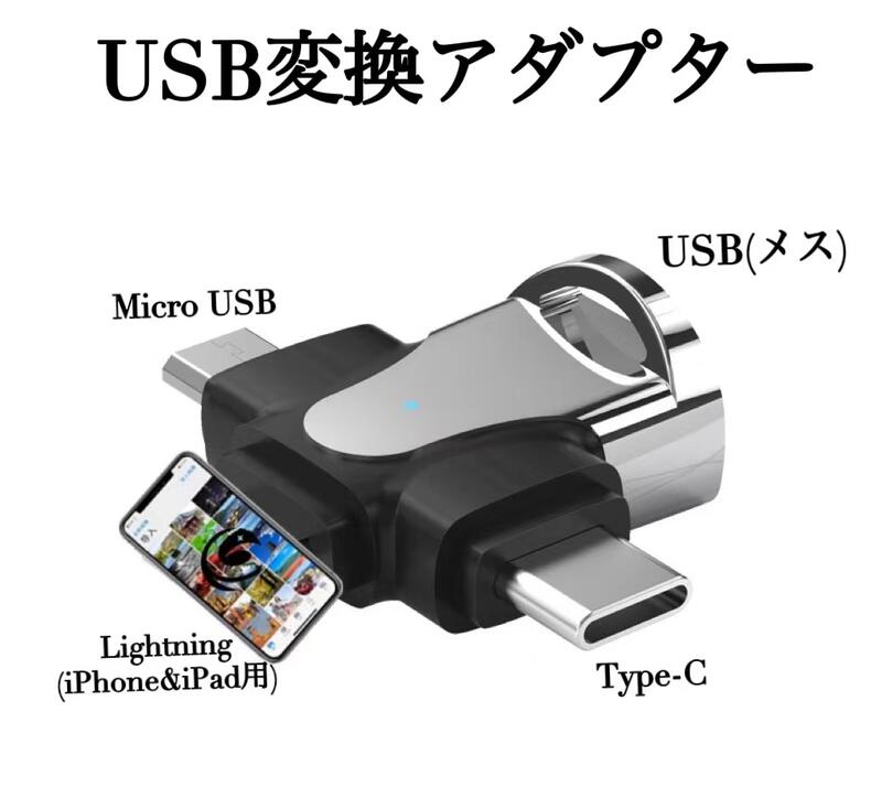 楽天市場】送料無料 iOS & USB C変換アダプタ Type C (メス) ー iOS