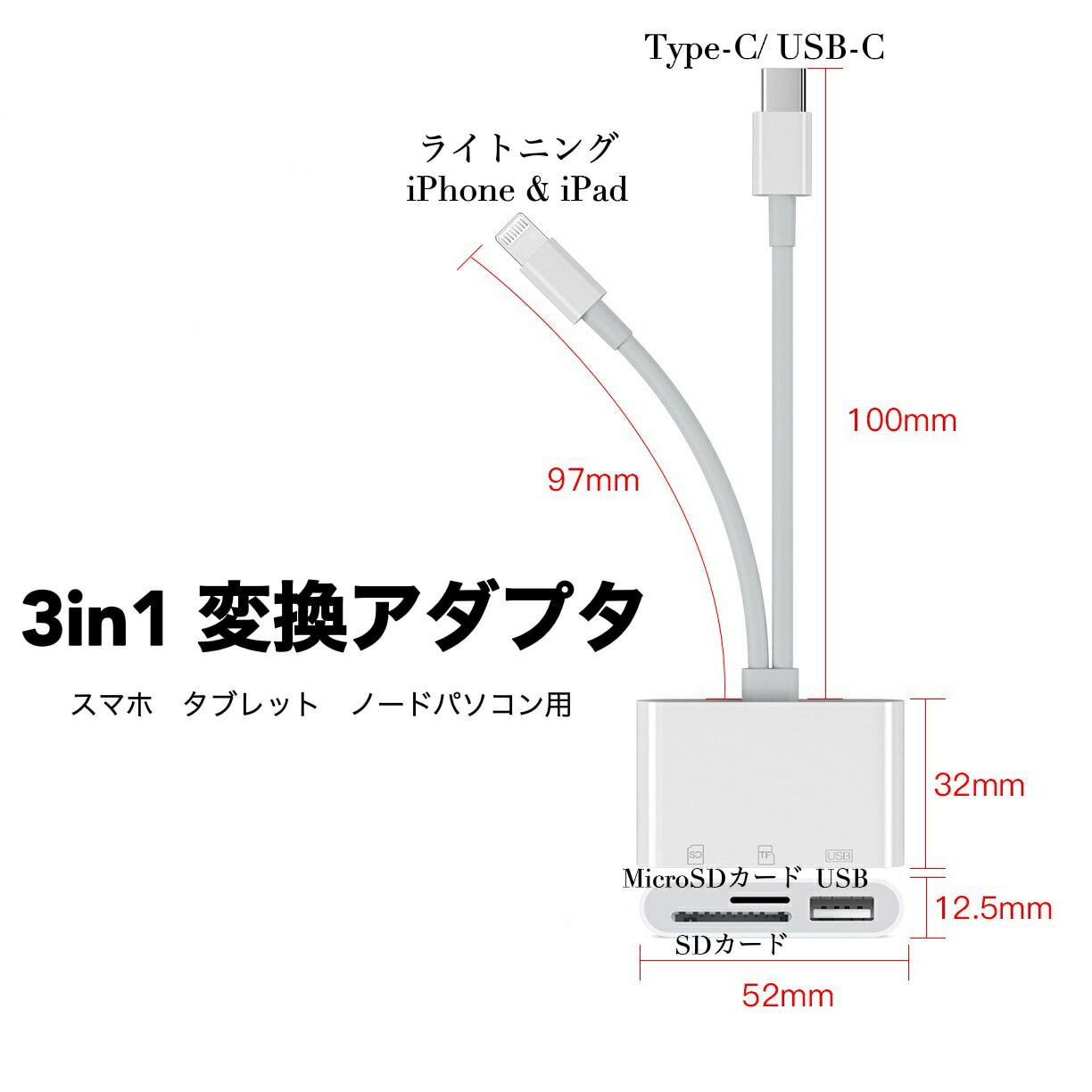 楽天市場】送料無料 スマホ iPhone iPad Android ＆PCパソコン 5in1型 変換アダプター カードリーダー USB Type-C  Lightning接続 TFカード SDカード MicroSDカード利用可能 充電 データ転送 同時に使用 高速データ転送 : EC 直売本舗