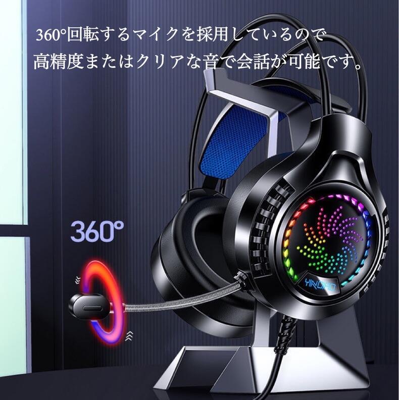 付与 送料無料 軽量ゲーミングヘッドセット 22新登場 7 1chサラウンドゲーミングヘッドホン マイク付きゲーミングヘッドフォン Pc パソコン 対応 有線ゲーム用 Led付き ブラック Qdtek Vn
