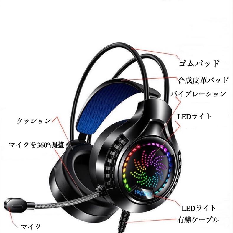 付与 送料無料 軽量ゲーミングヘッドセット 22新登場 7 1chサラウンドゲーミングヘッドホン マイク付きゲーミングヘッドフォン Pc パソコン 対応 有線ゲーム用 Led付き ブラック Qdtek Vn