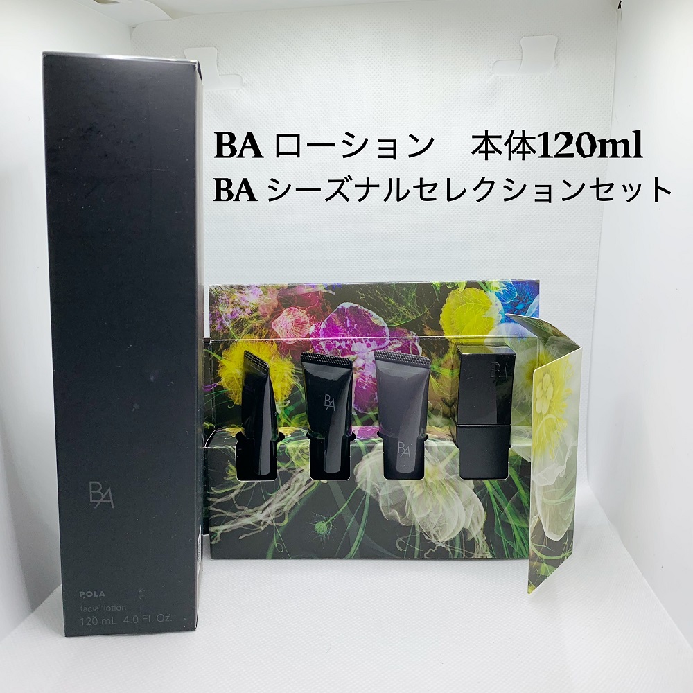 メール便対応！ ☆限定品☆POLA BA ローション N リフィル+BA