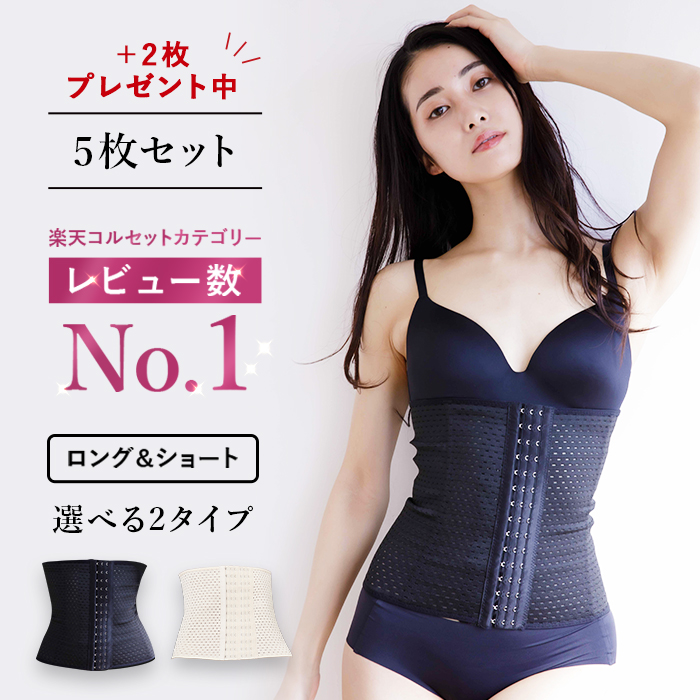 ダイエット　コルセット　3点セット 003_5lg_01.jpg
