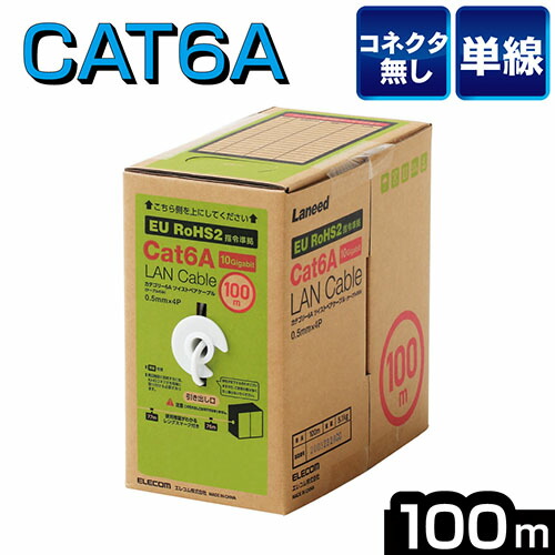 エレコム ELECOM LD-GPAL/WH100RS ホワイト Cat6A 長尺LANケーブル 100m LDGPALWH100RS 16,026円