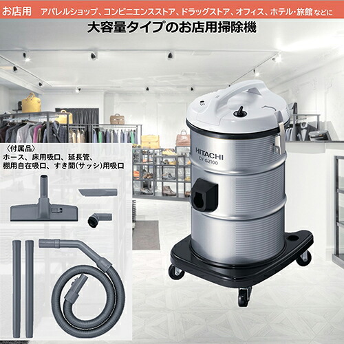 日立 HITACHI CV-G2100 業務用掃除機 CVG2100|ECカレント