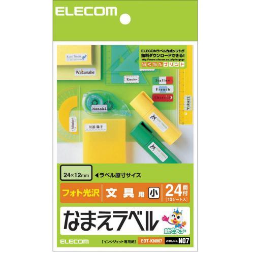 エレコム ラベル 名前シール 布用 インクジェット 四角型 EDT-CLS ( 32枚入*10個セット )/ エレコム(ELECOM) | エレコム ラベルシール 宛名・表示ラベル GIGAスクール向け