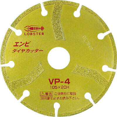 ロブテックス VP4 エンビダイヤカッター 乾式 105mm