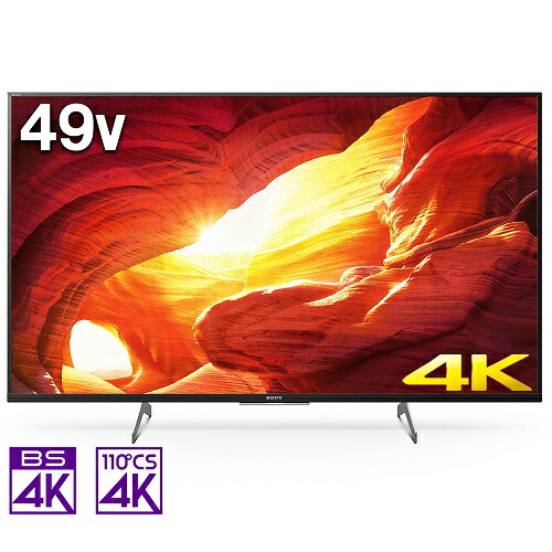 送料無料 設置 リサイクル 長期保証 ソニー Kj 49x8500h Bravia 4k液晶テレビ 4kチューナー内蔵 49v型 半額品 Www World Of Heating De