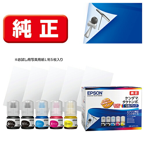 EPSON 純正インクカートリッジ PJIC7K 5本セット EPSON 純正インクカートリッジ PJIC7K 5本セット EPSON エプソン 純正