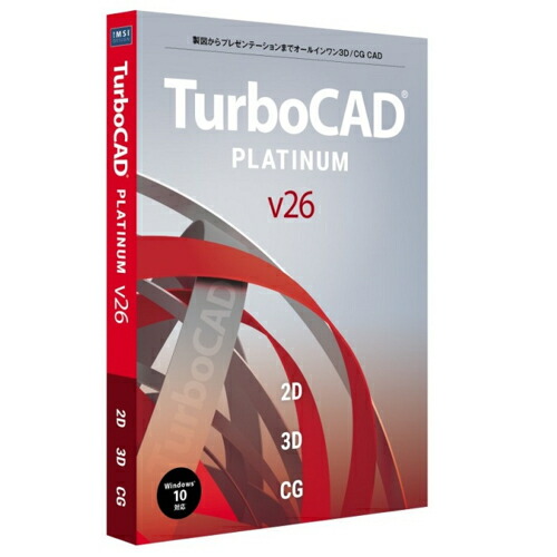 キヤノンITソリューションズ TurboCAD v26 PLATINUM 日本語版