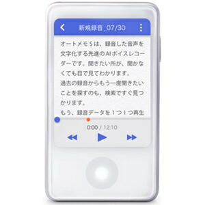 【長期保証付】ソースネクスト SOURCENEXT オートメモ S AIボイスレコーダー AMSWH