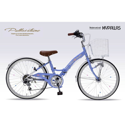 マイパラス My pallas M-802F-BL ラベンダーブルー ジュニアサイクル22･6SP･オートライト子供用自転車 M802FBL