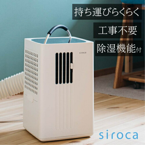 専用BREEZERA KTAC-ID260 2.6kw冷暖房移動式2025年 楽天市場】【長期保証付】Breezera KTAC-ID260 スポットエアコン