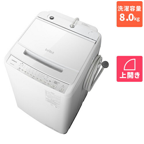 本物新品保証】 日立 HITACHI BW-V80H-W ホワイト ビートウオッシュ 全