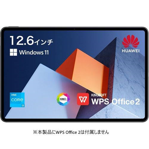 お買い得モデル HUAWEI ファーウェイ MateBook E Win11Proモデル 12.6