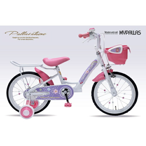 マイパラス My pallas MD-12-LA ラベンダー 子供用自転車16･補助輪付 MD12LA