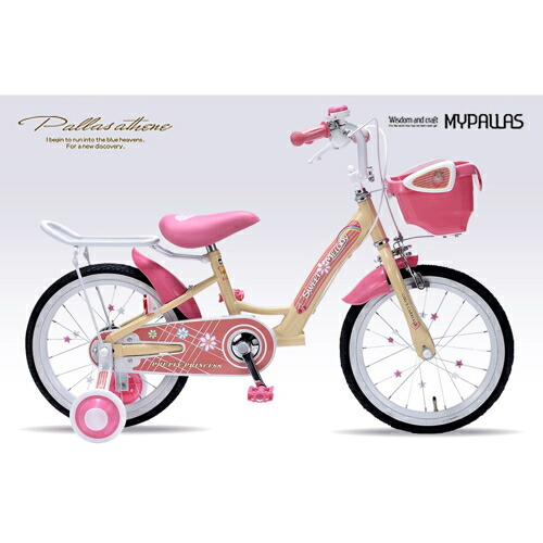 マイパラス My pallas MD-12-AP アプリコット 子供用自転車16･補助輪付 MD12AP
