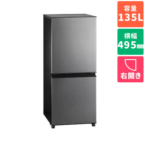 アクア(AQUA) AQR-14N-S(シルバー) 2ドア冷蔵庫 右開き 135L キッチン