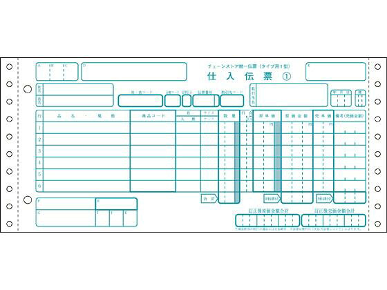 その他 チェーンストア伝票 タイプ用1型NO無・5P 1000セット [代引不可]