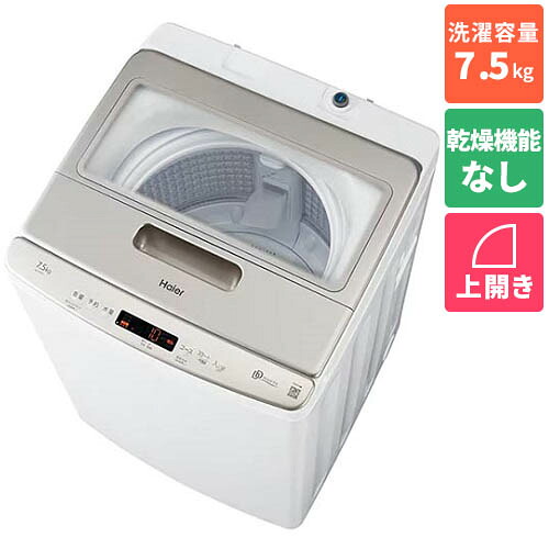【設置+リサイクル】ハイアール Haier JW-LD75C-W ホワイト 全自動洗濯機 DDインバーター 上開き 洗濯7.5kg JWLD75CW|ECカレント