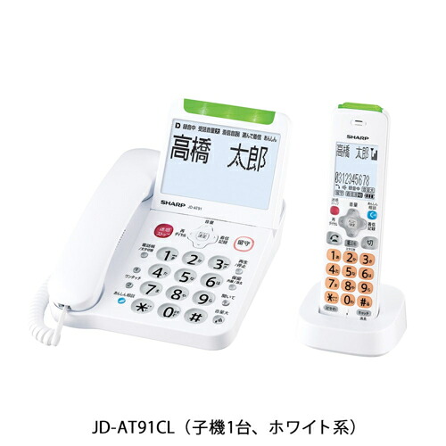 シャープ SHARP JD-AT91CL ホワイト系 電話機 子機1台モデル JDAT91CL