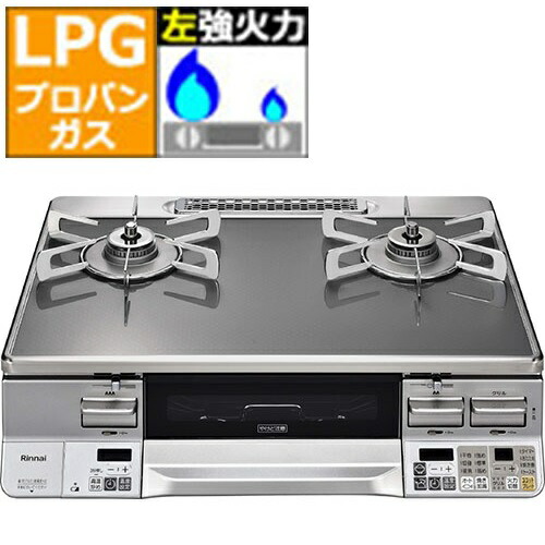 【長期保証付】【対象ショップ限定 先着1000円OFFクーポン】リンナイ RINNAI RTE65VAGPA-GL ラクシエプライム プロパンガス用 ガステーブル 左強火力 RTE65VAGPAGL