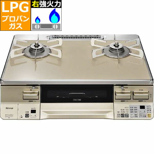 【長期保証付】【対象ショップ限定 先着1000円OFFクーポン】リンナイ RINNAI RTE65VACPA-GR プロパンガス用 ラクシエ ガステーブル 右強火力 ｶﾌｪﾍﾞｰｼﾞｭ/ｼｬﾝﾊﾟﾝ RTE65VACPAGRLP 44,074円