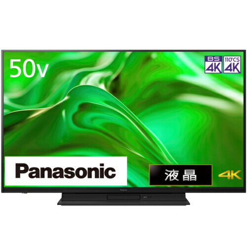 【長期保証付】【対象ショップ限定 先着1000円OFFクーポン】パナソニック Panasonic TH-50MR770 VIERA 4Kブルーレイディスクレコーダー 一体型モデル 液晶テレビ 50V型 TH50MR770