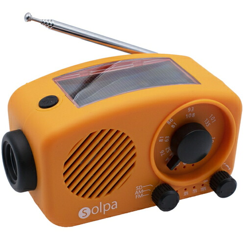 クマザキエイム SL-088 Chardio チャージオ 手回し/ソーラー蓄電ラジオ SL088