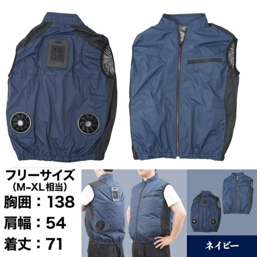 【長期保証付】【対象ショップ限定 先着1000円OFFクーポン】サンコー Thanko 圧倒的に冷える冷蔵服3 フリーサイズ ネイビー USB給電式 洗濯可能 TKCV24FNV TKCV24FNV