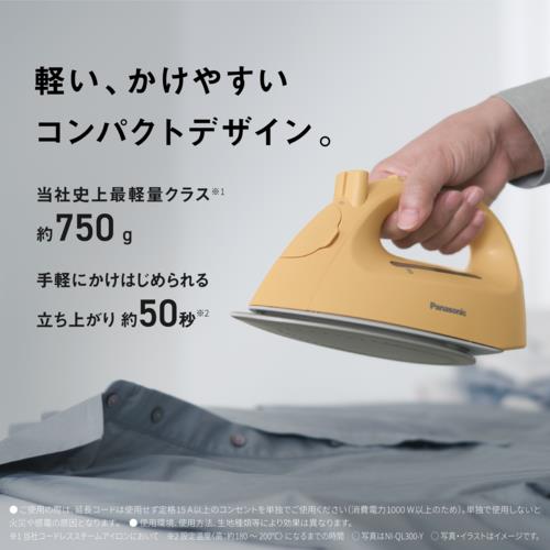 パナソニック(Panasonic) NI-QL300-Y サニーイエロー コードレススチームアイロン コンパクトモデル